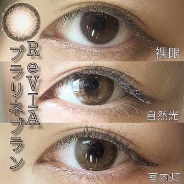 .
.
✨カラコンレポ✨
.
.
.
使用したカラコン⇒ReVIA 1day/COLOR Praline  Bran プラリネブラン
.
全体直径(DIA)⇒14.1mm
着色直径⇒13.6mm
BC⇒