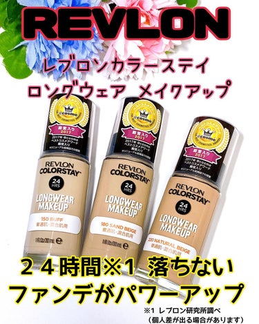 ☘レブロン カラーステイロングウェア メイクアップ☘

発売日 2023年 1月30日
価格 各2,200円
全６色

＜商品特長＞
軽いつけ心地で、ムラなく伸びて
肌悩みをしっかりカバー

①24時間