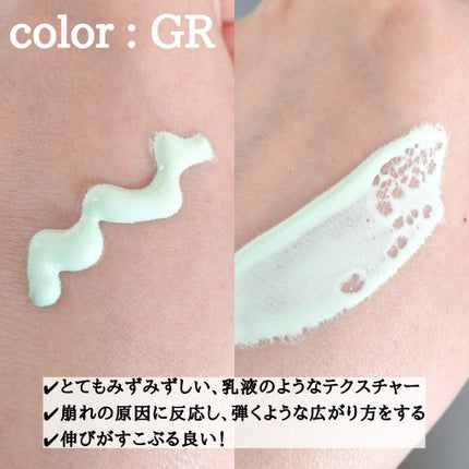 スキンナビゲートカラー/MAJOLICA MAJORCA/化粧下地を使ったクチコミ(3枚目)