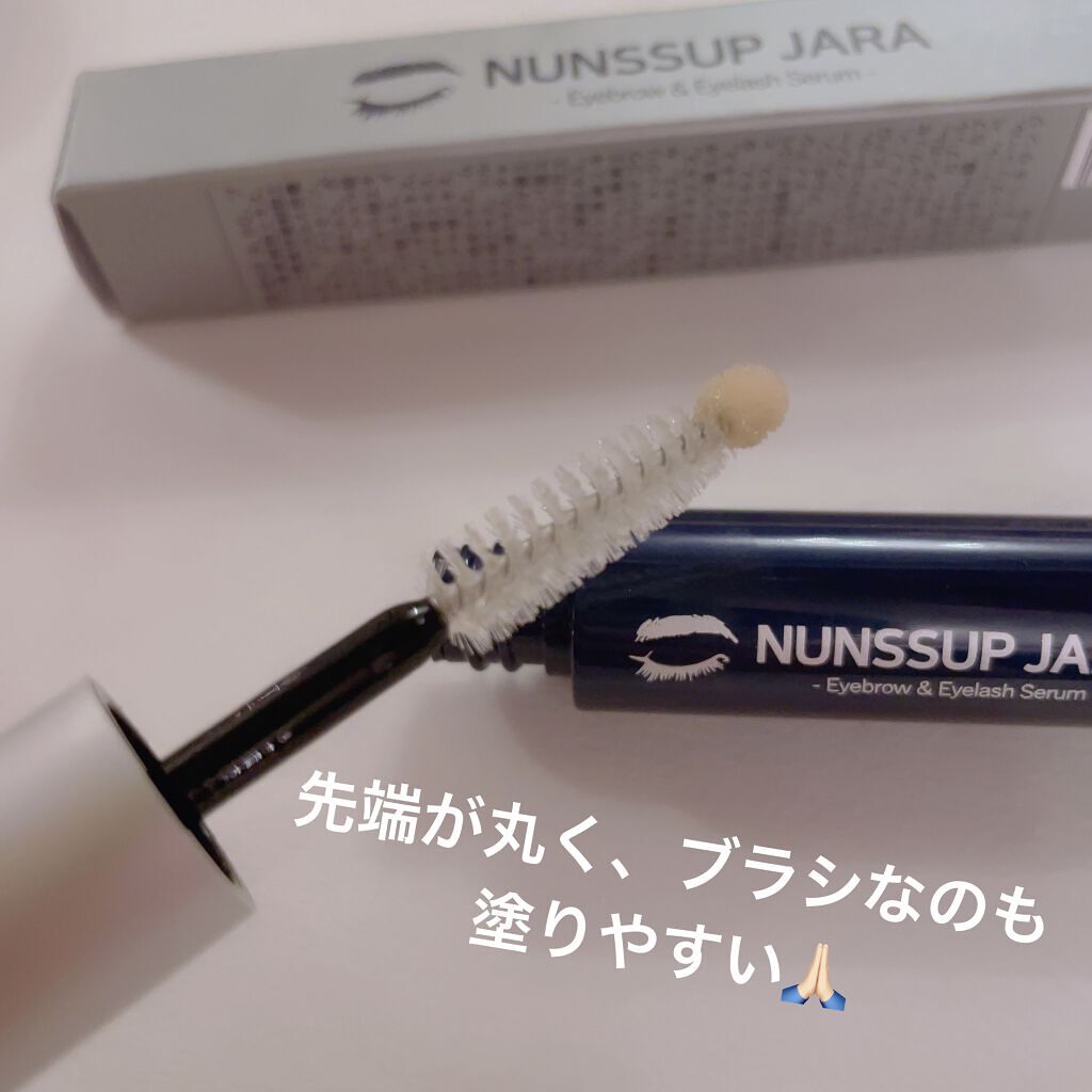 Eyebrow&Eyelash Serum/NUNSSUP JARA/まつげ美容液を使ったクチコミ（2枚目）