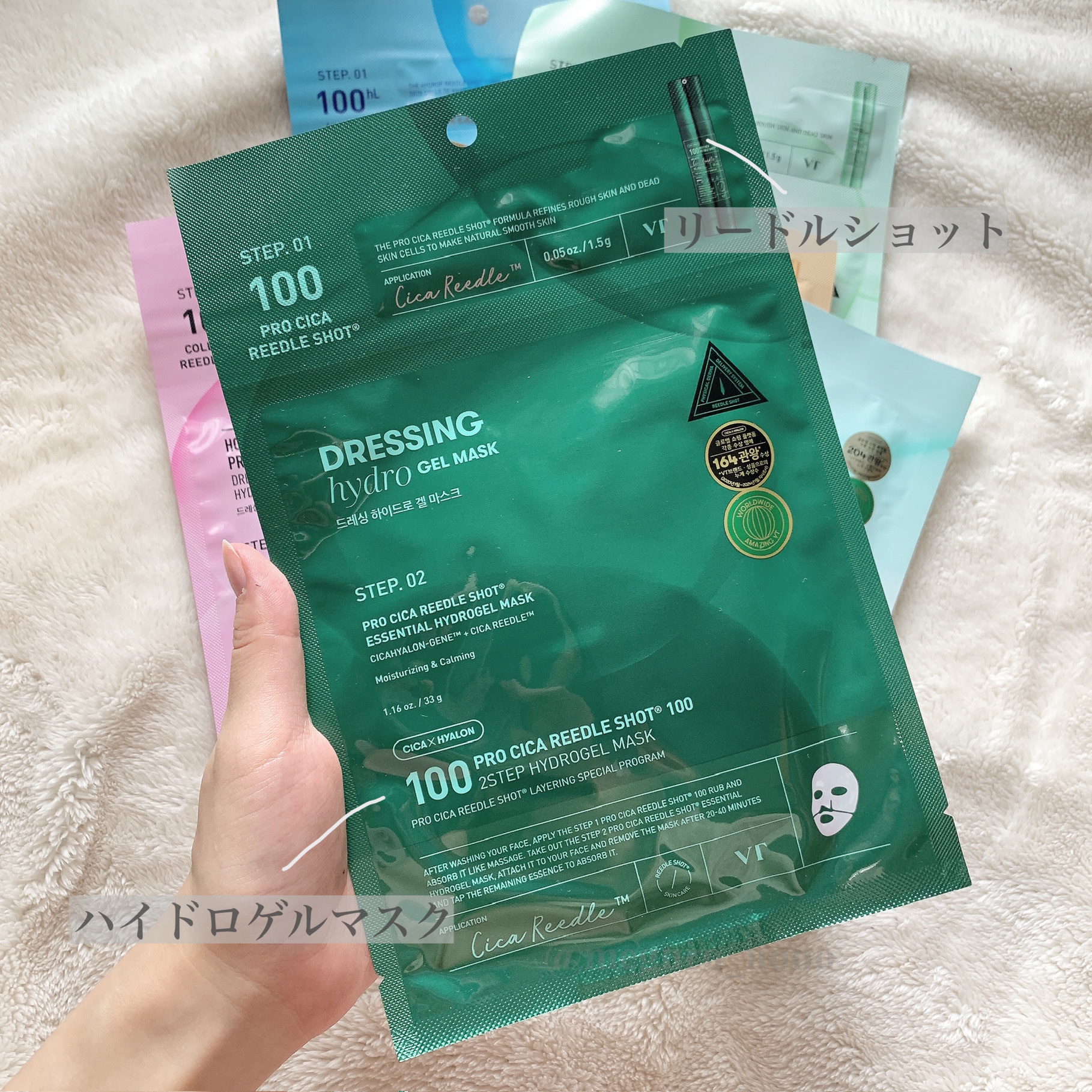 PDRN ハイドロゲルマスク/VT/シートマスク・パックを使ったクチコミ（3枚目）