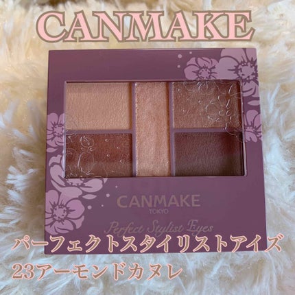 パーフェクトスタイリストアイズ/キャンメイク/アイシャドウパレットを使ったクチコミ(1枚目)