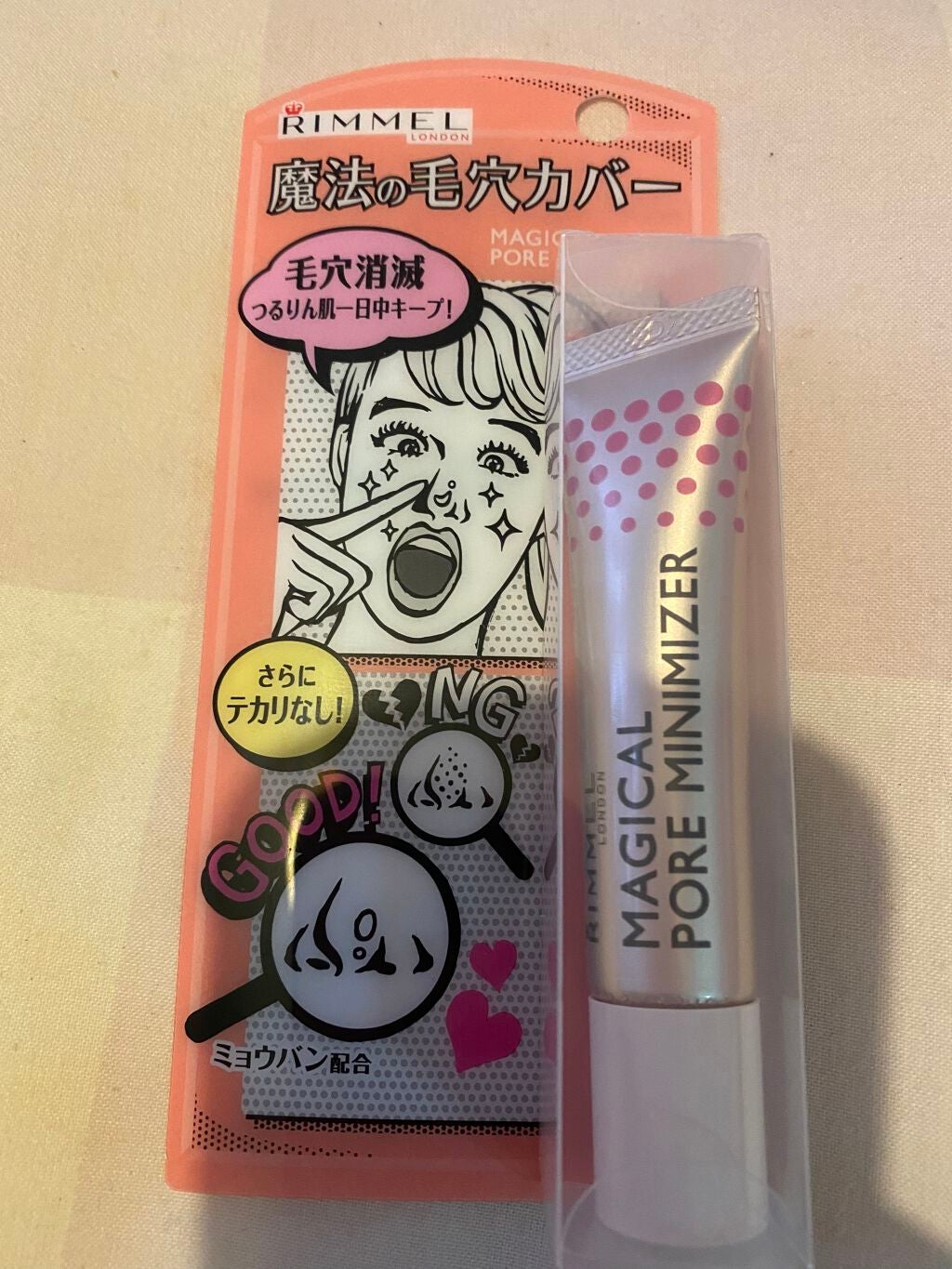 ショコラスウィート アイズ/リンメル ロンドン/アイシャドウパレットを使ったクチコミ(7枚目)