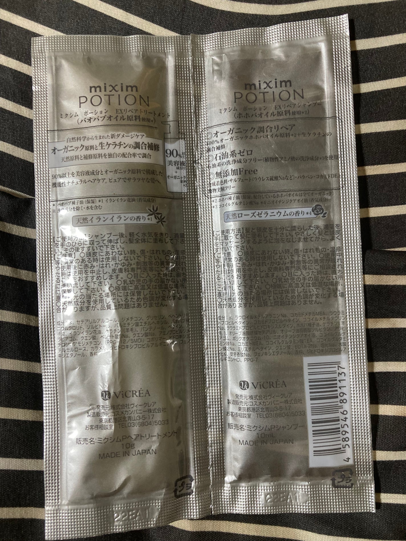 リペアシャンプー/ヘアトリートメント/mixim POTION/シャンプー・コンディショナーを使ったクチコミ(2枚目)