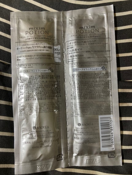 リペアシャンプー/ヘアトリートメント/mixim POTION/シャンプー・コンディショナーを使ったクチコミ(2枚目)