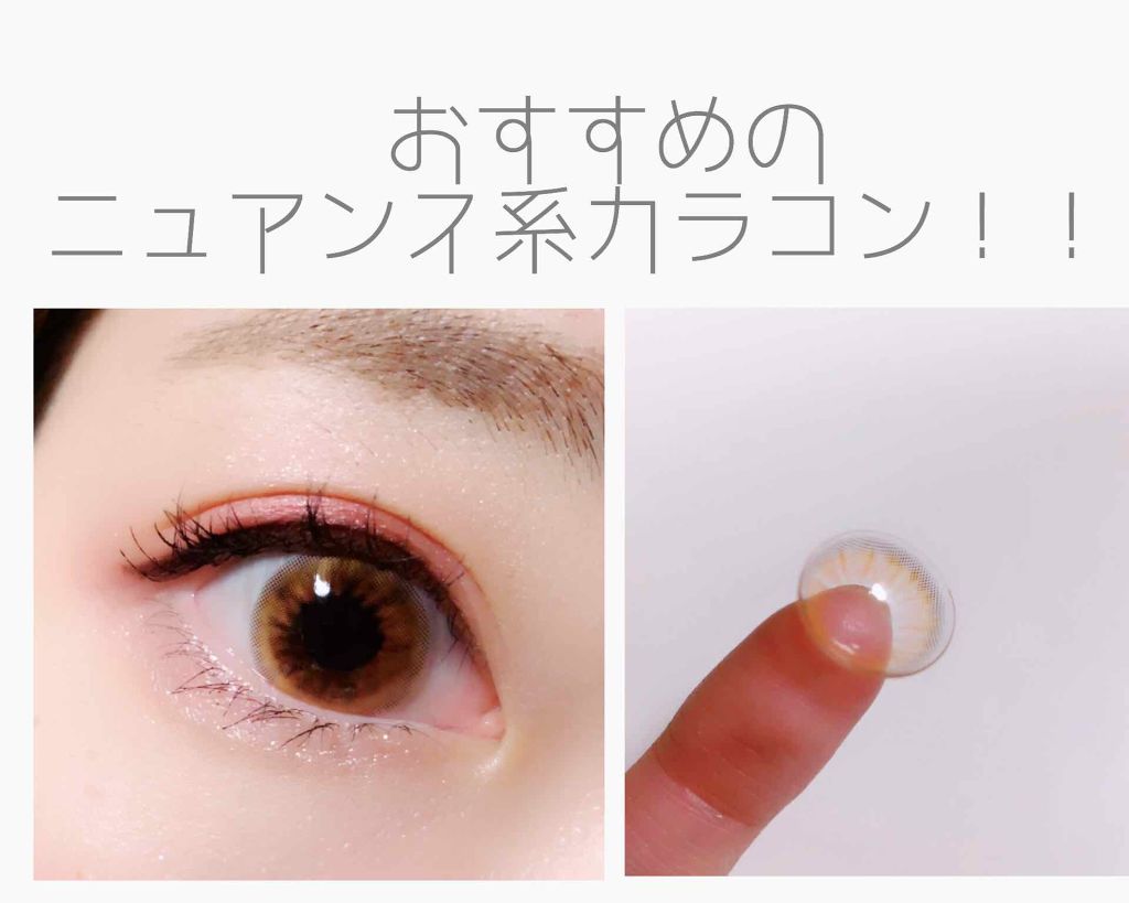カラーマジョリティー/カラーマジョリティー/カラーコンタクトレンズを使ったクチコミ(1枚目)