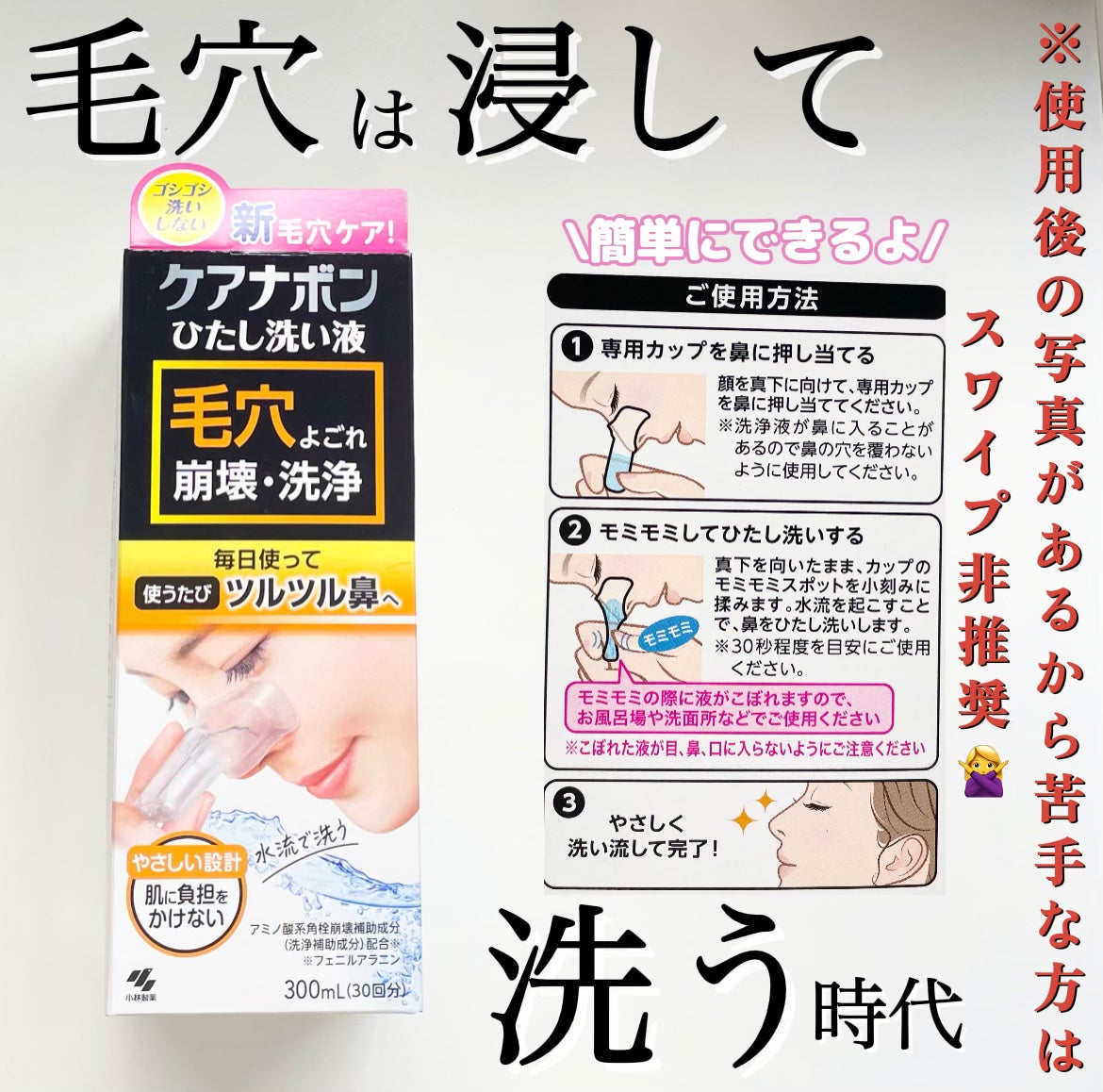 ケアナボン ひたし洗い液/小林製薬/その他スキンケアを使ったクチコミ(1枚目)