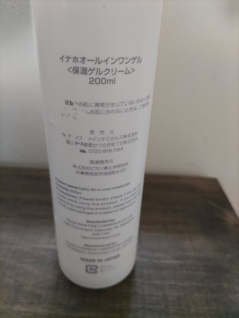 オールインワンゲル/inaho/オールインワン化粧品を使ったクチコミ（2枚目）