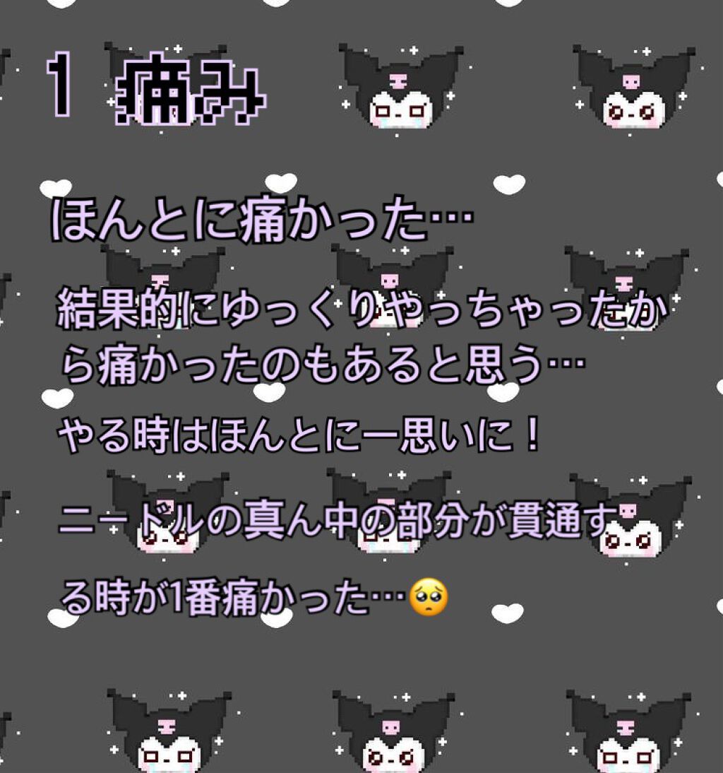 まほろ on LIPS 「【ヘリックス開通!痛みは?!発狂?!】ピアス体験記第2弾部位:..」(3枚目)