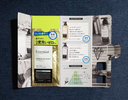 エッセンシャル FREE&EASY/エッセンシャル/市販シャンプーを使ったクチコミ(2枚目)