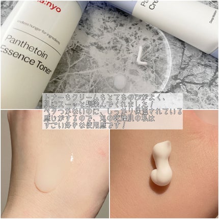 パンテトインクリーム/manyo/フェイスクリームを使ったクチコミ(5枚目)