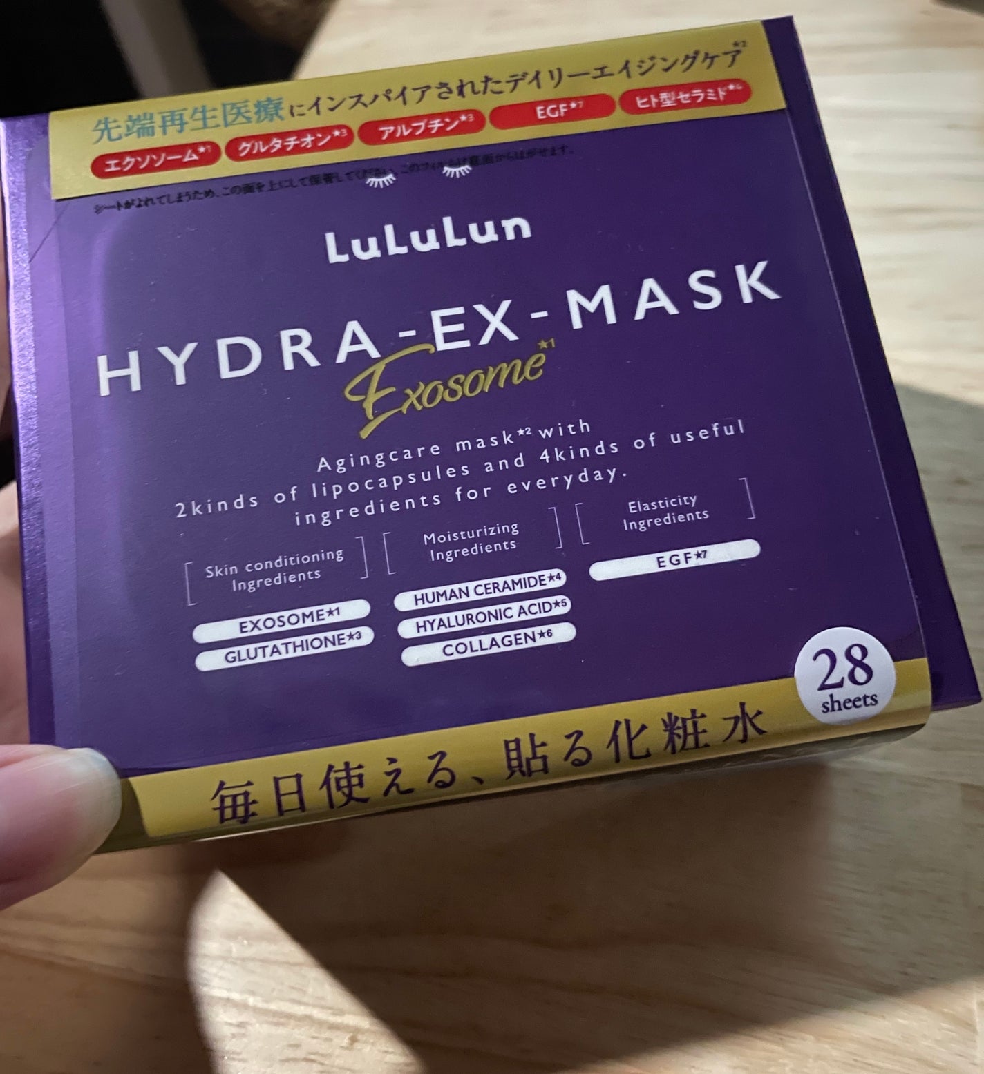 ルルルン ハイドラ EX マスク/ルルルン/シートマスク・パックを使ったクチコミ(1枚目)