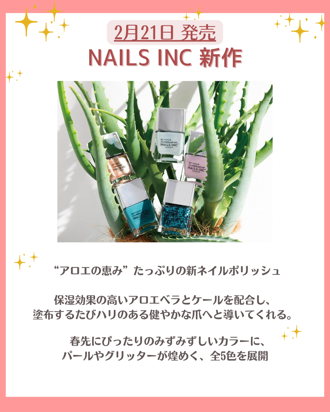 花束ちゃん💐新作コスメ速報 on LIPS 「こんにちは!コスメニュースです💄2月21日に発売の『NAILS..」(2枚目)