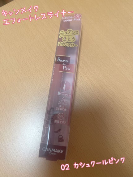 エフォートレスライナー/キャンメイク/リキッドアイライナーを使ったクチコミ(1枚目)
