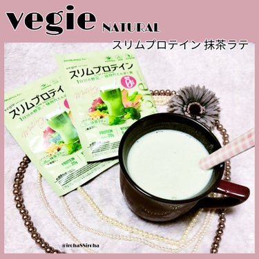 スリムプロテイン/vegie natural/ボディサプリメントを使ったクチコミ（1枚目）