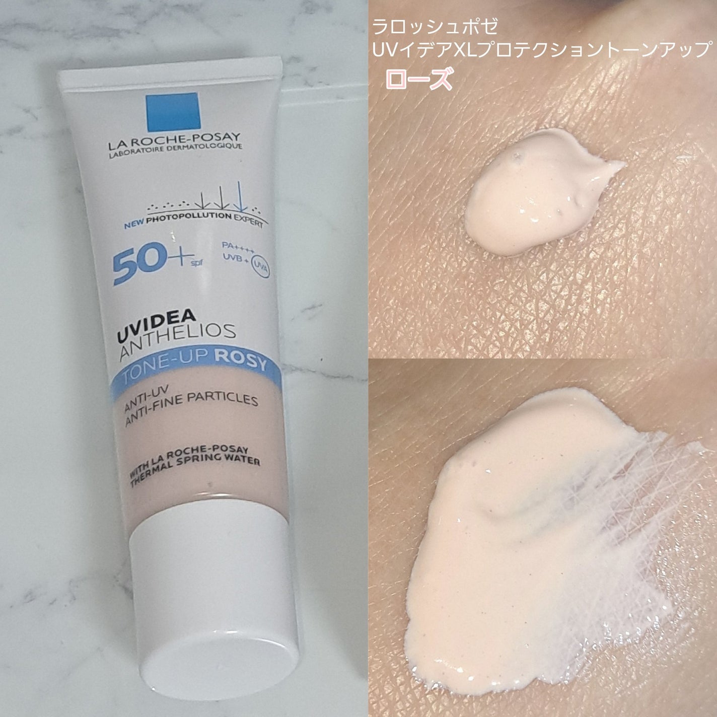 UVイデア XL プロテクショントーンアップ ローズ/ラ ロッシュ ポゼ/日焼け止めクリームを使ったクチコミ(2枚目)