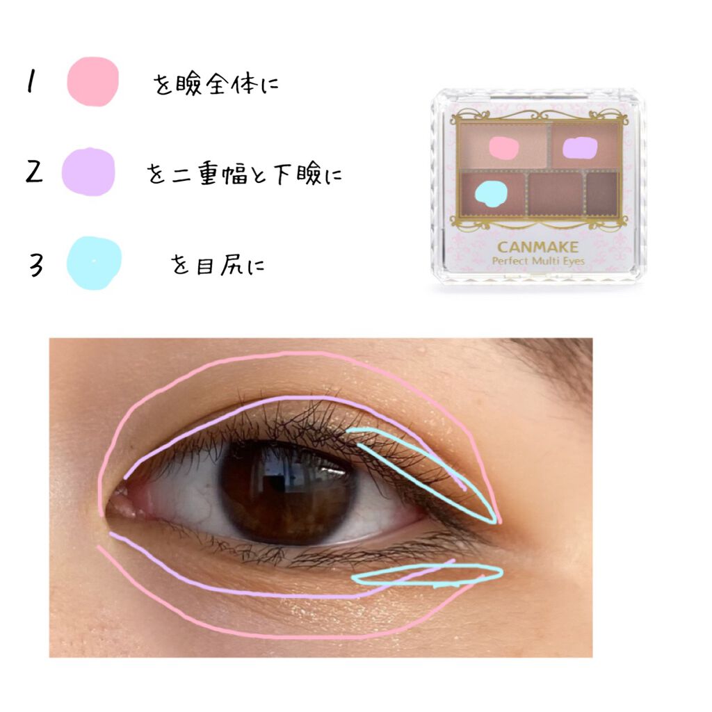 パーフェクトマルチアイズ/キャンメイク/アイシャドウパレットを使ったクチコミ（2枚目）