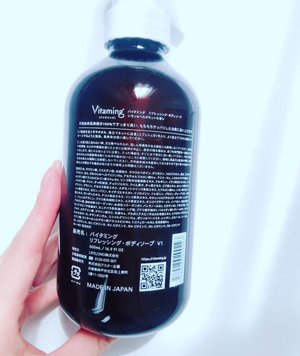 リフレッシングボディソープ(レモン&ベルガモットの香り)/Vitaming/ボディソープを使ったクチコミ(5枚目)