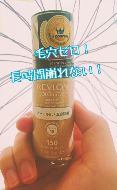 カラーステイ メイクアップ/REVLON/リキッドファンデーションを使ったクチコミ（1枚目）