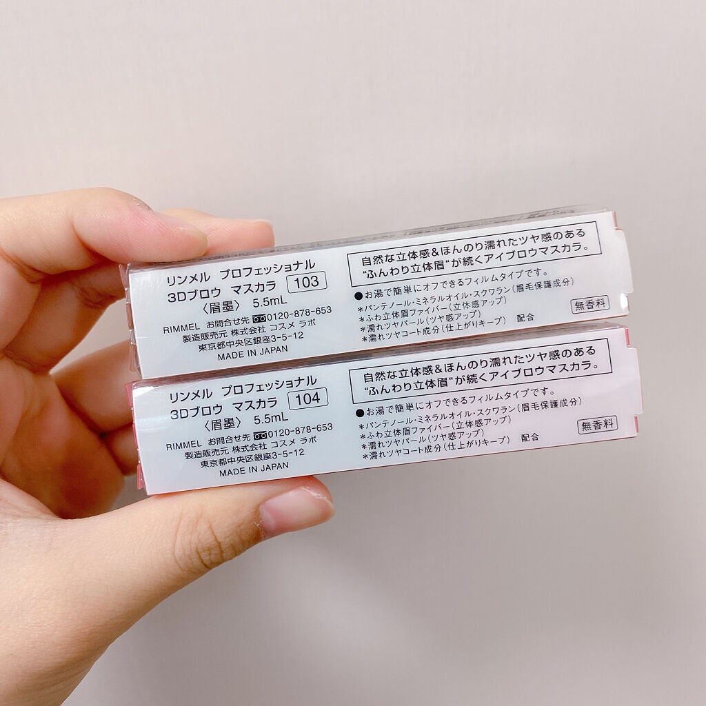 プロフェッショナル 3Dブロウ マスカラ/リンメル ロンドン/眉マスカラを使ったクチコミ(4枚目)