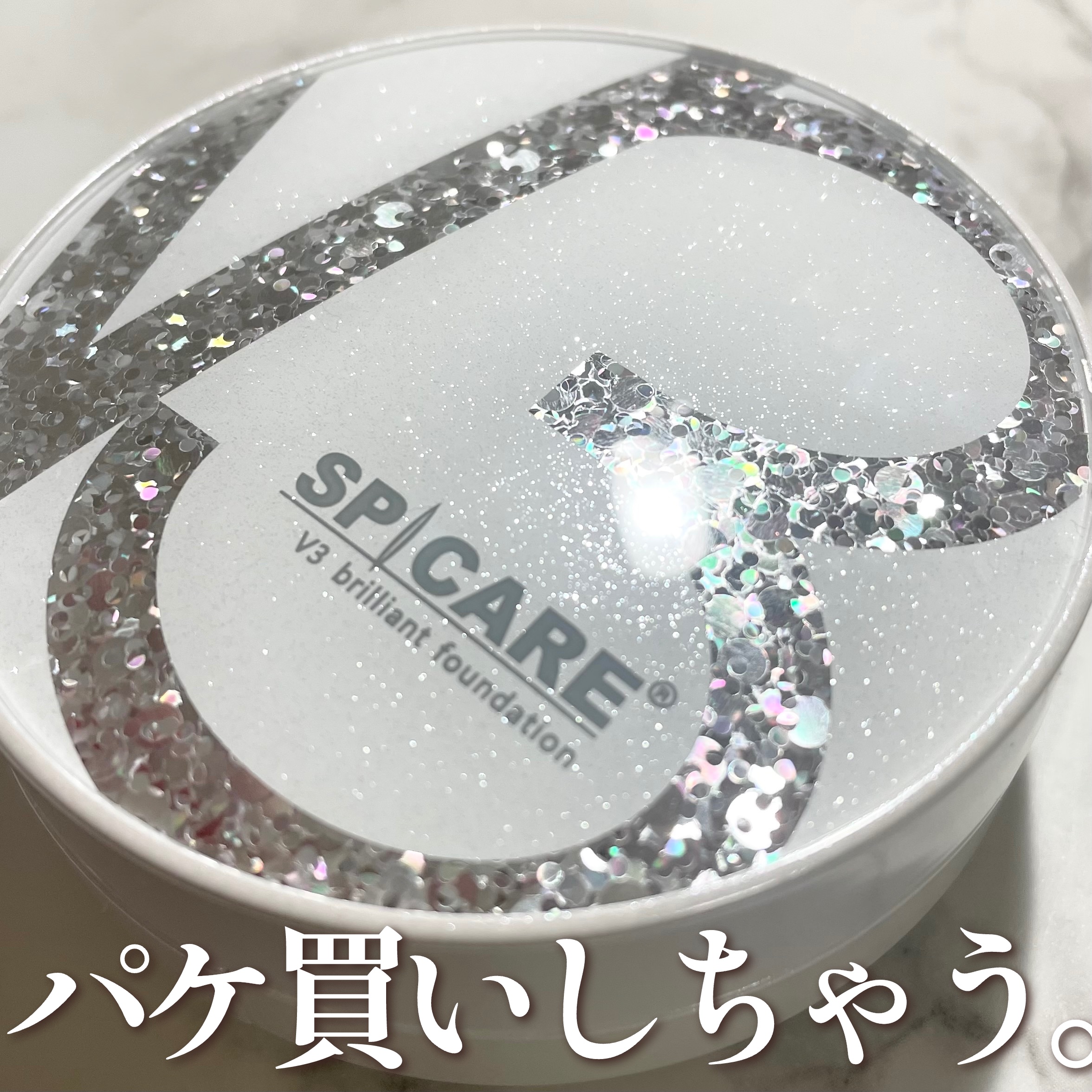V3 ブリリアント ファンデーション/SPICARE/クッションファンデーションを使ったクチコミ（1枚目）
