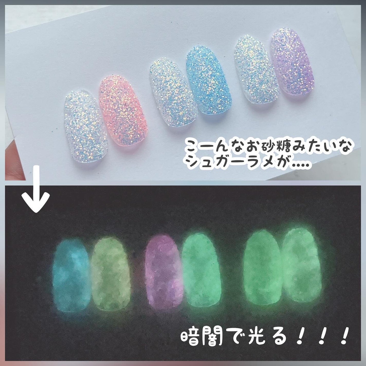 蓄光パウダー 2P/セリア/ネイルチップ・パーツを使ったクチコミ(2枚目)