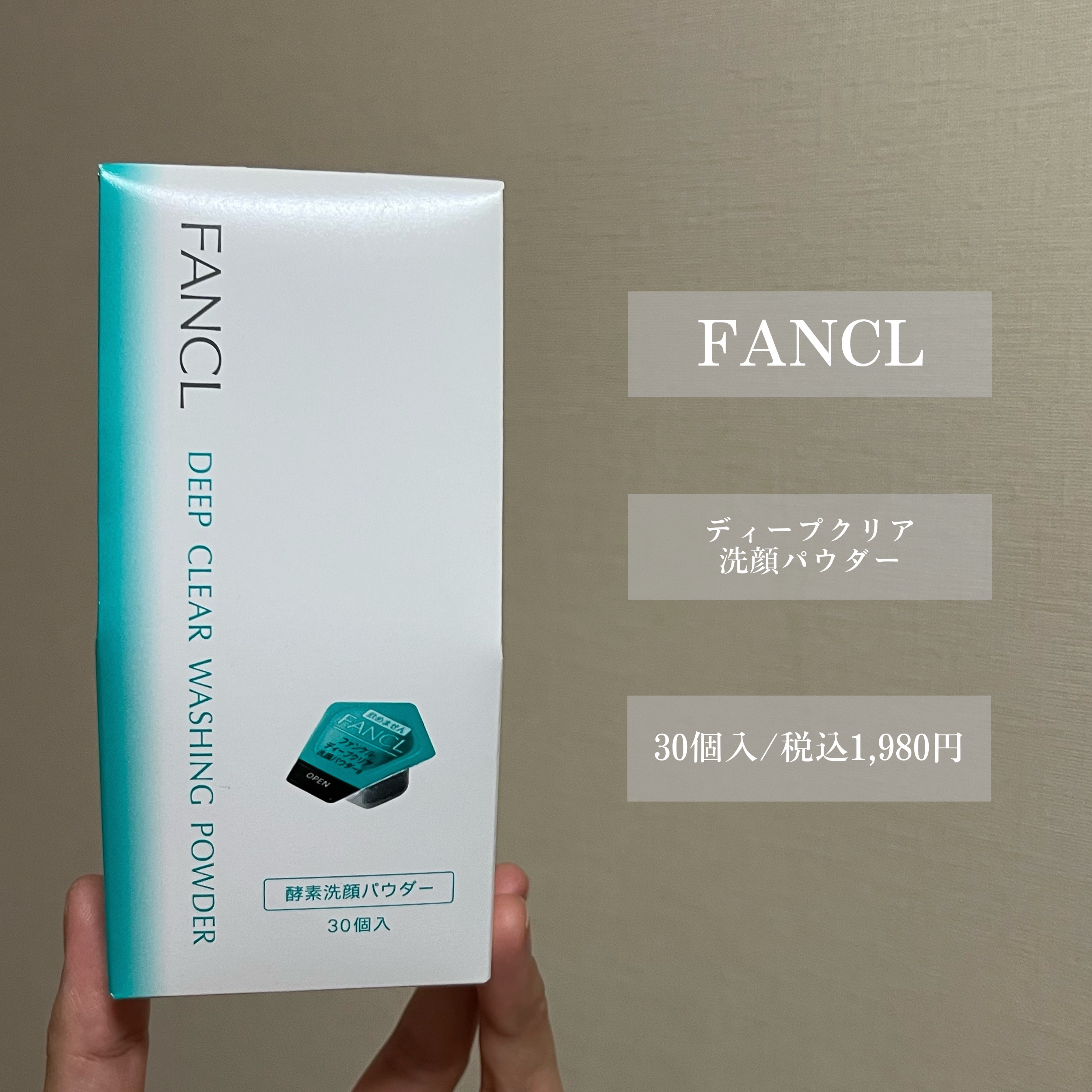 ディープクリア洗顔パウダー/ファンケル/洗顔パウダーを使ったクチコミ（2枚目）