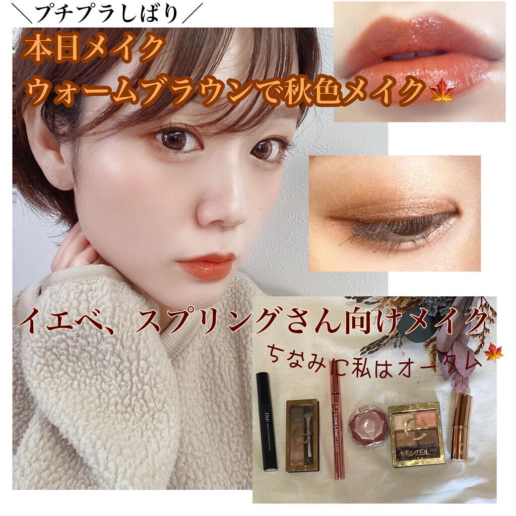 #本日メイク
#プチプラコスメ
王道アイテム使用してみました🙆‍♀️
分かりやすいように工程書いてみたけど難しい🤔笑
#キャンメイク#クリームチーク#メルティールミナスルージュ#エクセル#エクセルアイシャドウ#スキニーリッチシャドウ #