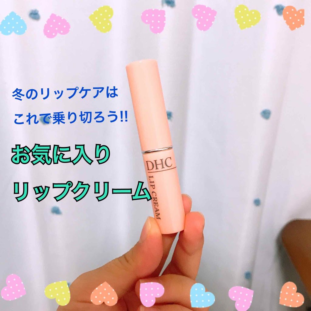 DHC 薬用リップクリーム/DHC/リップクリームを使ったクチコミ（1枚目）