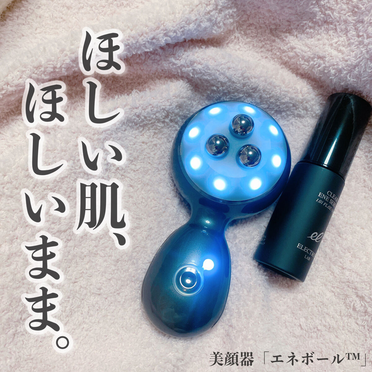 misa様専用‼️エネボール （RF電子美顔器） 美顔器 デンキバリブラシ