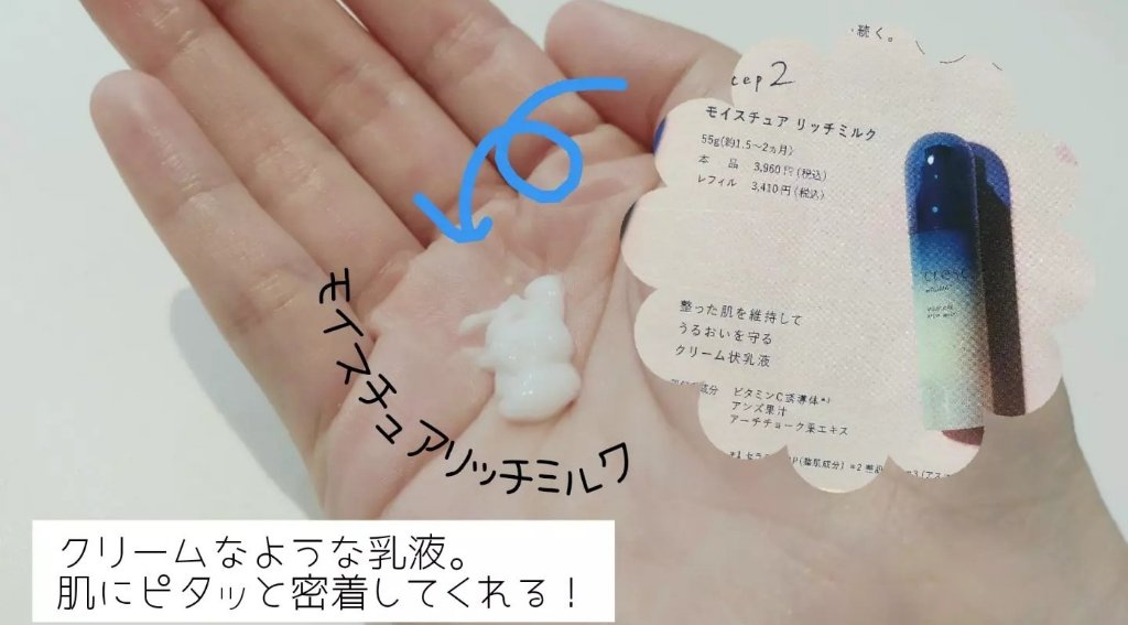 ジェリー コンディショナー/cresc. by ASTALIFT/化粧水を使ったクチコミ（3枚目）