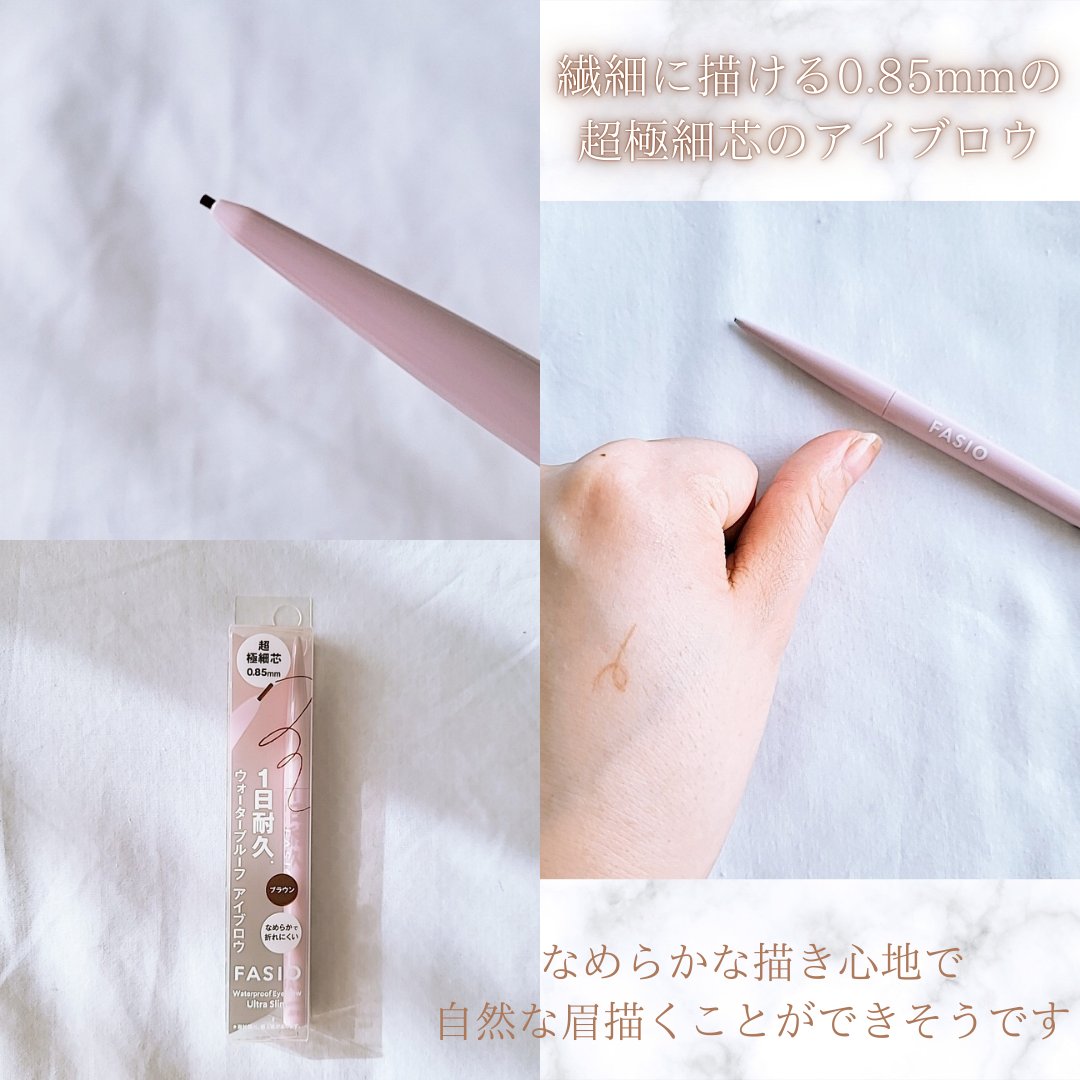 ウォータープルーフ アイブロウ(超極細芯)/FASIO/アイブロウペンシルを使ったクチコミ（2枚目）