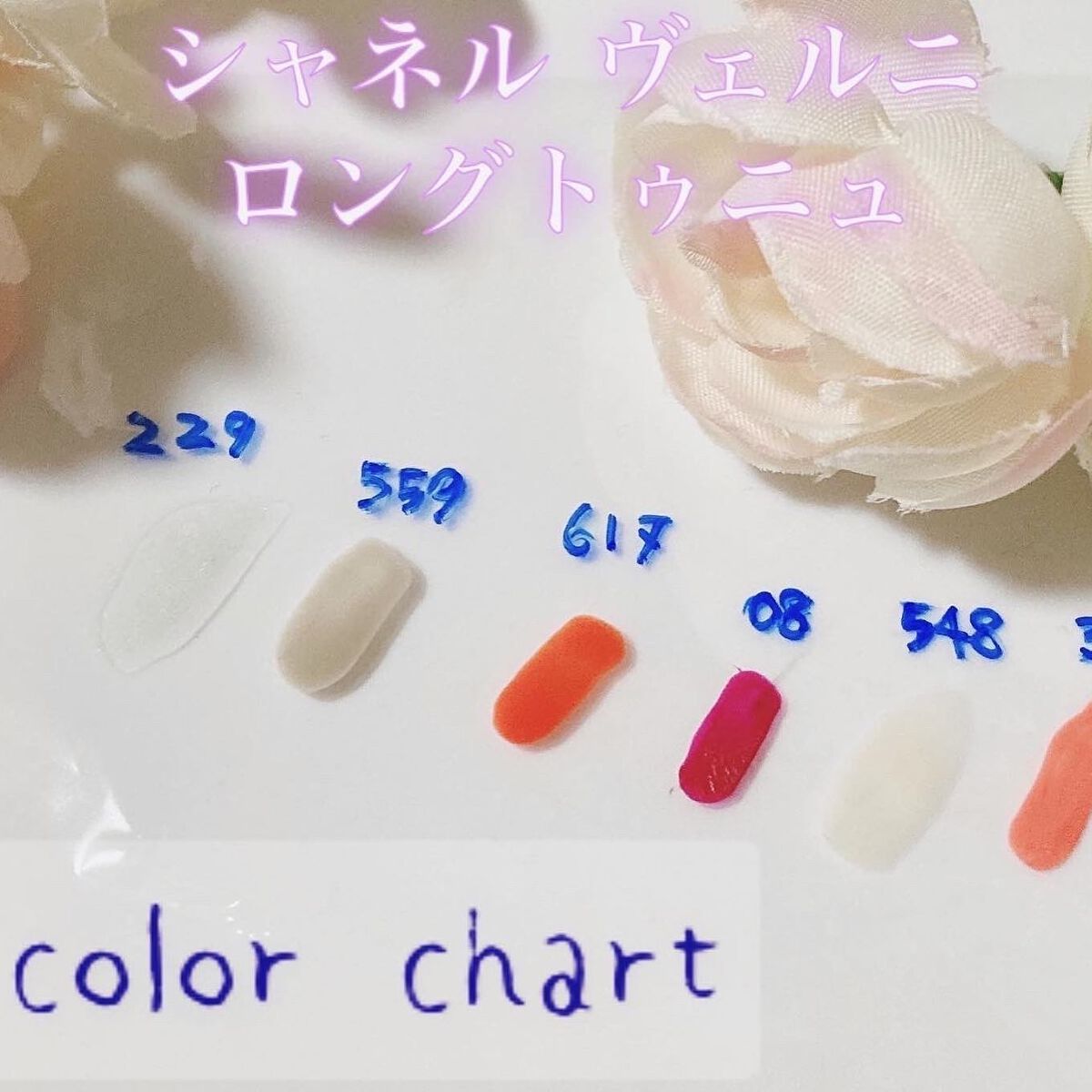 ヴェルニ ロング トゥニュ/CHANEL/マニキュアを使ったクチコミ(2枚目)