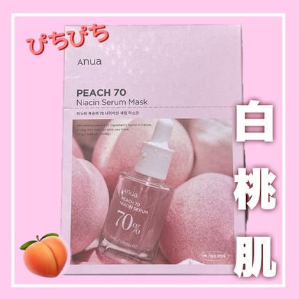 桃70%ナイアシンシートマスク/Anua/シートマスク・パックを使ったクチコミ(1枚目)