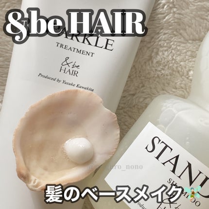 &be スタンドアップシャンプー/&be HAIR/市販シャンプーを使ったクチコミ(1枚目)