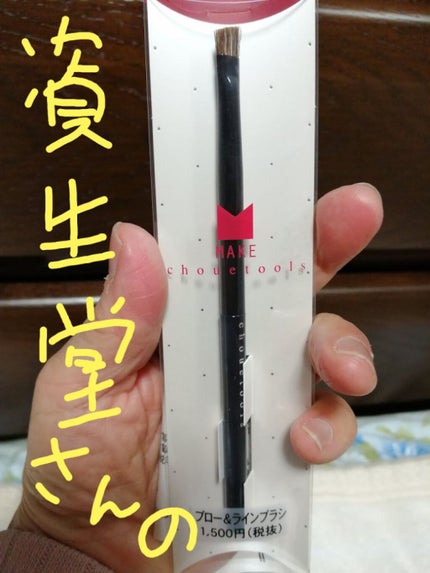 ブロー&ラインブラシ/シュエトゥールズ/メイクブラシを使ったクチコミ(8枚目)