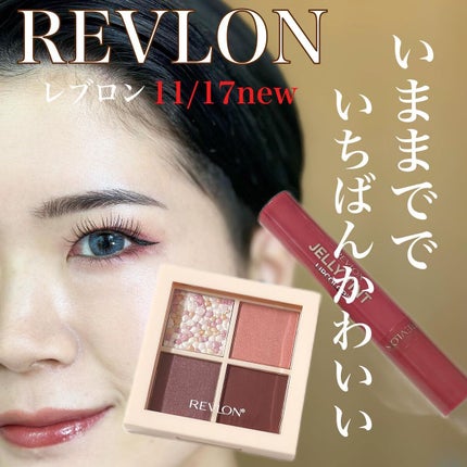 レブロン ダズル アイシャドウ クアッド/REVLON/アイシャドウパレットを使ったクチコミ(1枚目)
