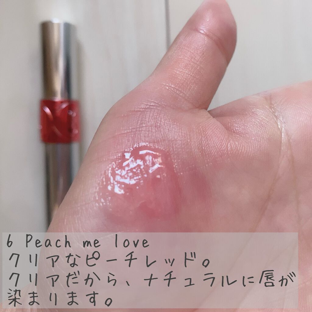 ヴォリュプテ ティントインオイル/YVES SAINT LAURENT BEAUTE/リップグロスを使ったクチコミ(2枚目)