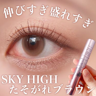 スカイハイ/MAYBELLINE NEW YORK/マスカラを使ったクチコミ（1枚目）