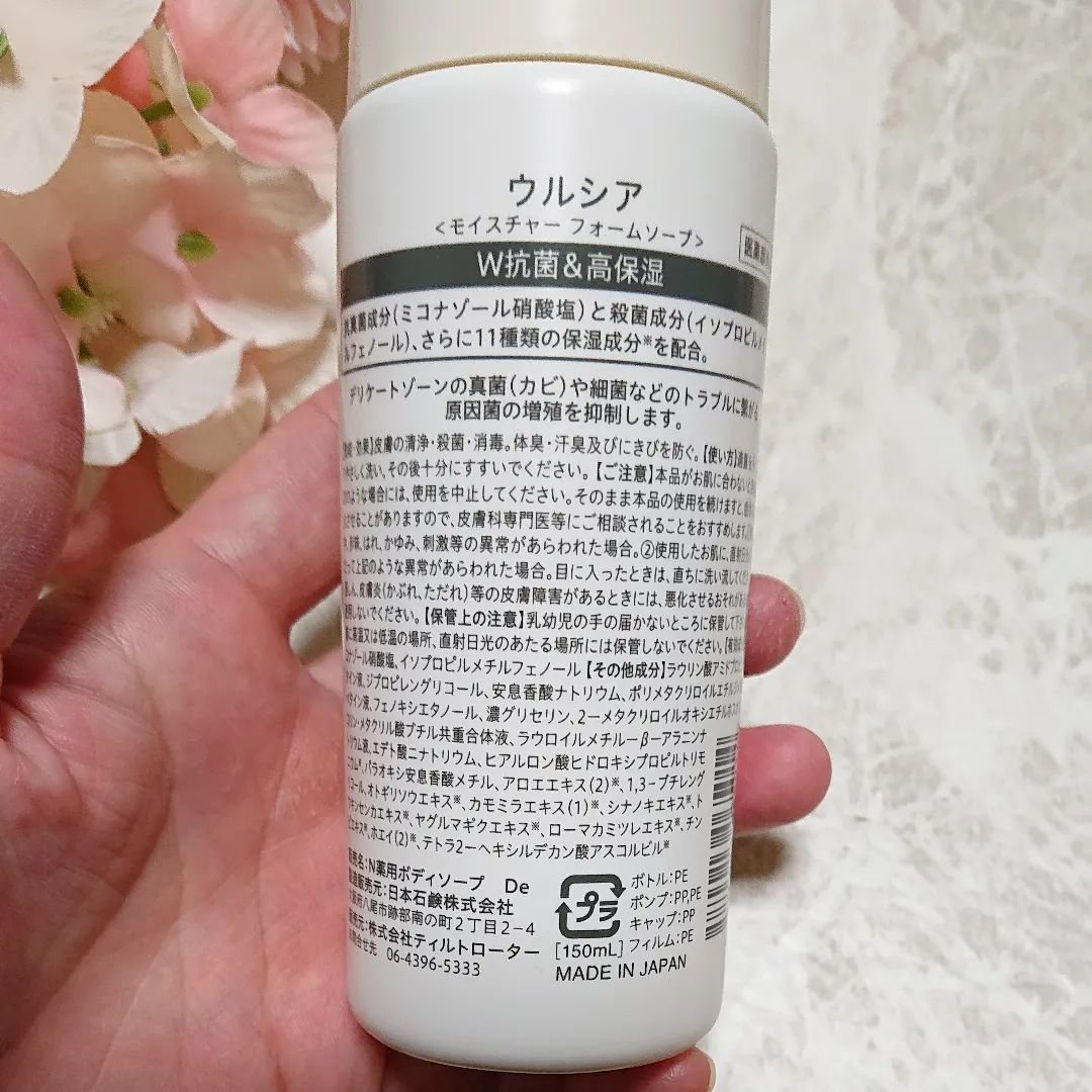 モイスチャーフォームソープ/Ulucia/バストケア・ヒップケアを使ったクチコミ（3枚目）