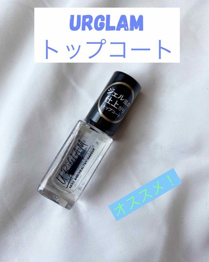 UR GLAM COLOR NAIL SELECTION/U R GLAM/マニキュアを使ったクチコミ(1枚目)