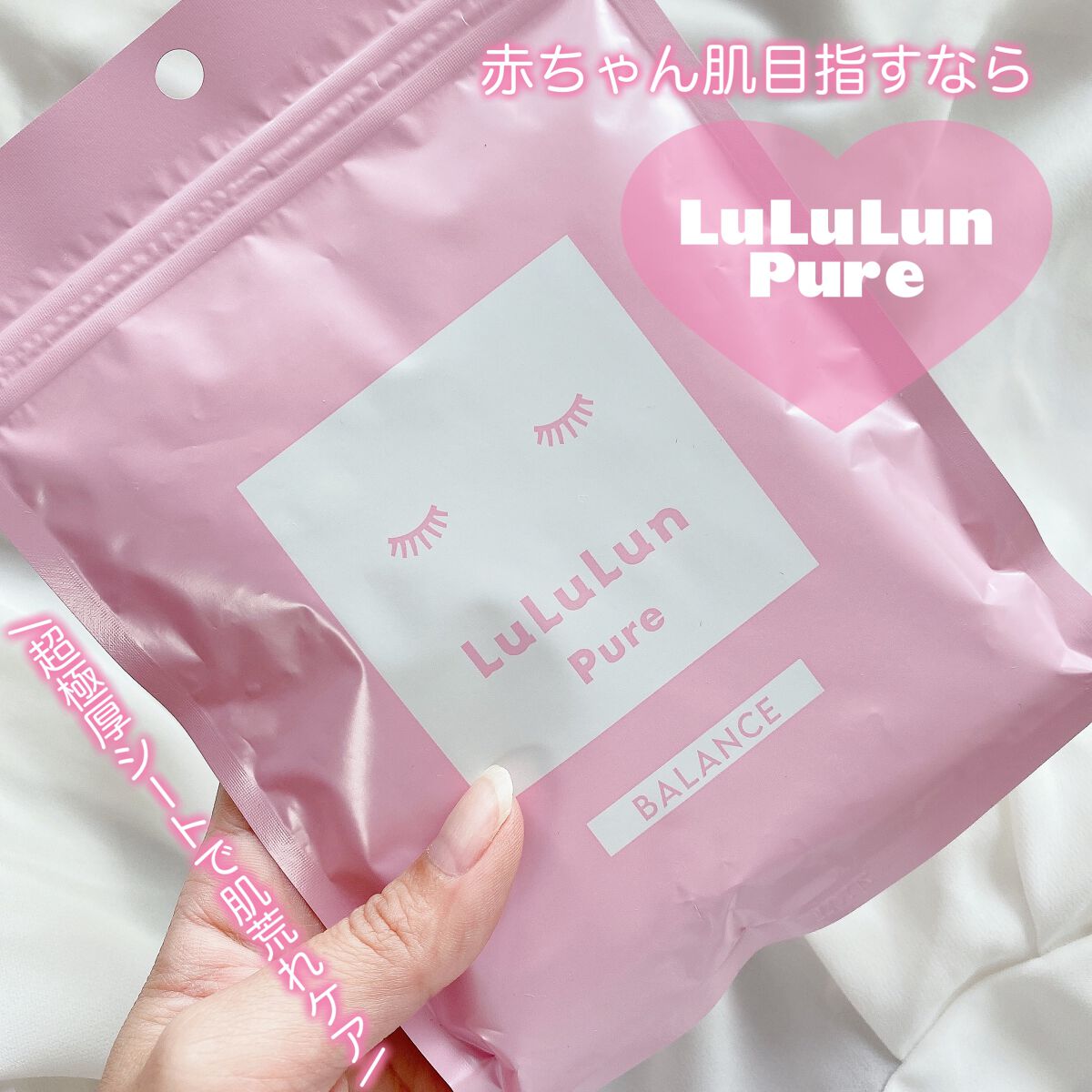 ルルルンピュア エブリーズ/ルルルン/シートマスク・パックを使ったクチコミ（1枚目）