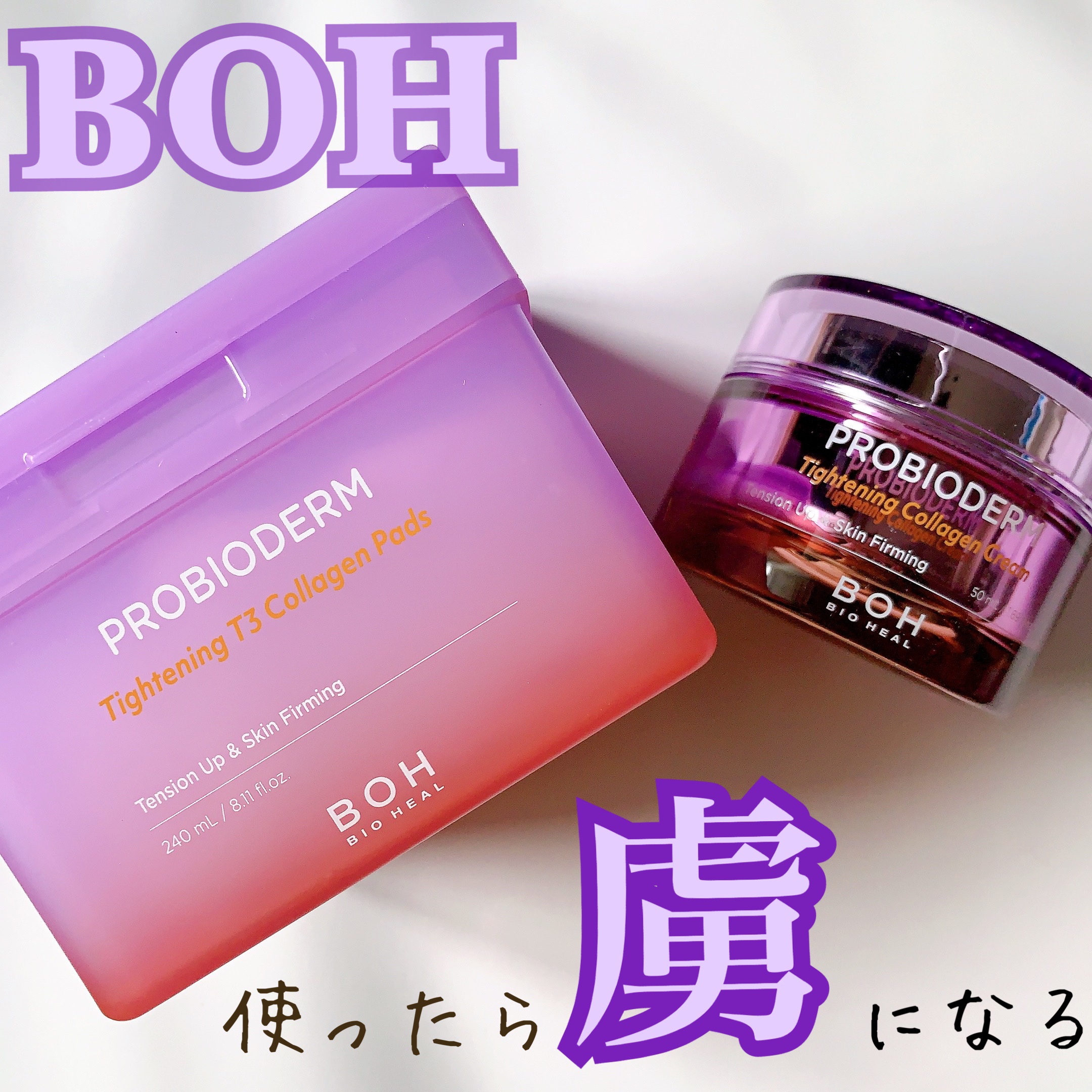 プロバイオダームタイトニングコラーゲンクリーム/BIOHEAL BOH/フェイスクリームを使ったクチコミ（1枚目）