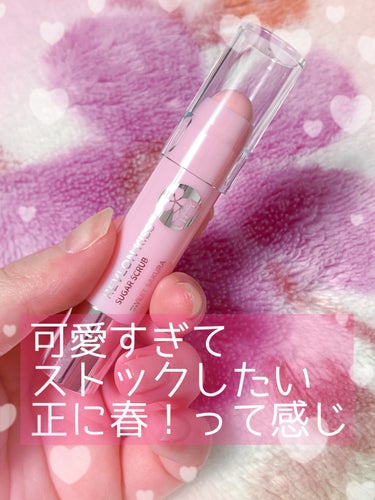 レブロン キス シュガー スクラブ 115 スウィート サクラ/REVLON/リップスクラブを使ったクチコミ（1枚目）