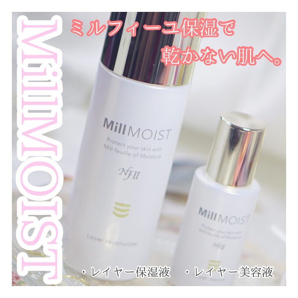 レイヤー保湿液/ミルモイスト®/化粧水を使ったクチコミ(1枚目)