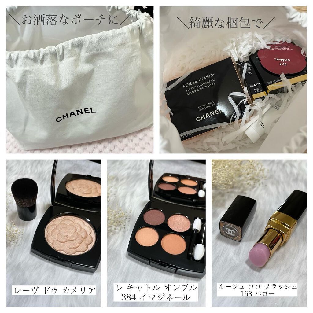 レ キャトル オンブル/CHANEL/アイシャドウパレットを使ったクチコミ（2枚目）