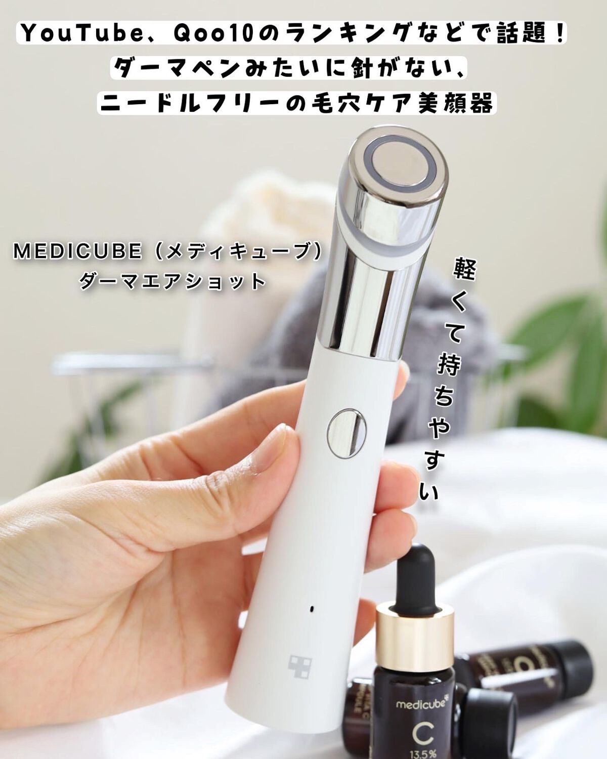 medicube ダーマエアショット 美顔器 韓国 美容 スキンケアゆいのすけ