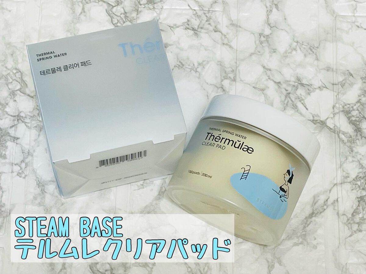 テルムレクリアパッド/STEAMBASE/トナーパッドを使ったクチコミ（1枚目）