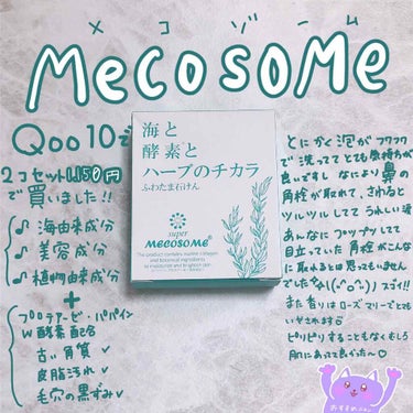 こんばんは〜 もちこです(  ´꒳​`  )やほー
みんな元気？？暑いね〜

今日は
Qoo10で買ったこちらの洗顔石鹸を
紹介するよ〜

メコゾームさんの
海と酵素とハーブのチカラ ふわたま石けん
だ