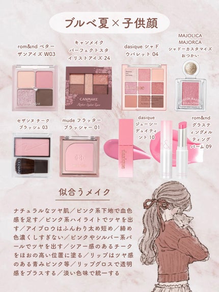 パーフェクトマルチアイズ/キャンメイク/アイシャドウパレットを使ったクチコミ(4枚目)